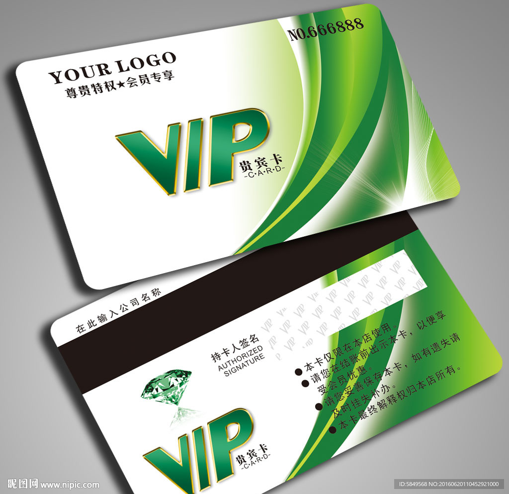 绿色VIP卡