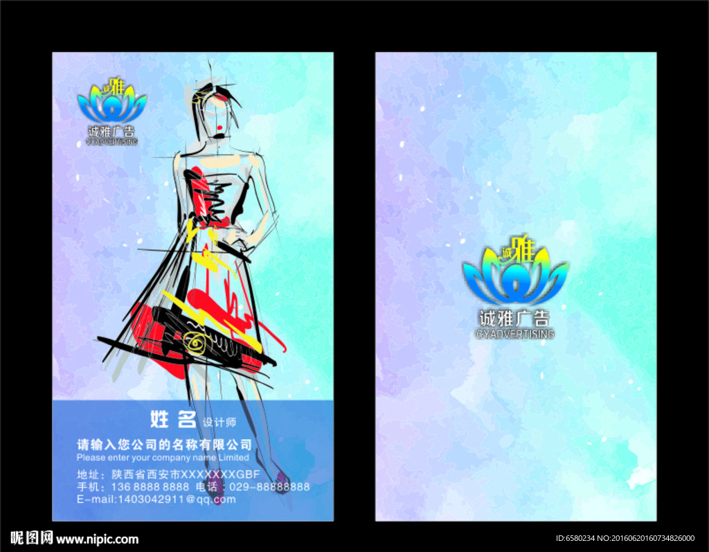 服装设计名片