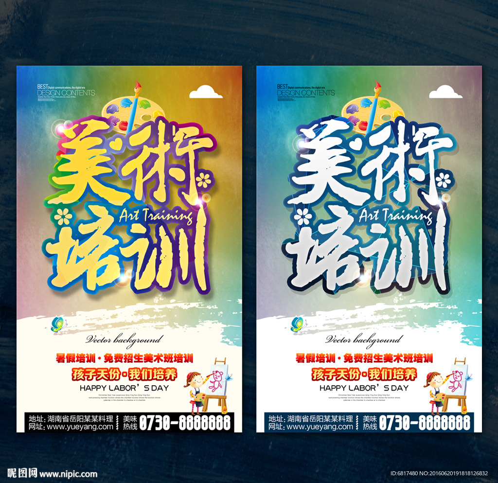 美术