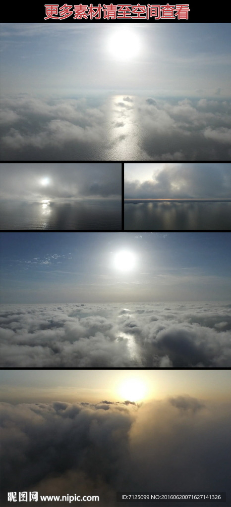 高空云层实拍视频素材