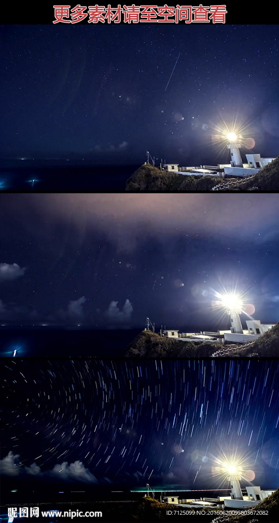 海边闪耀明亮的灯塔实拍视频素材