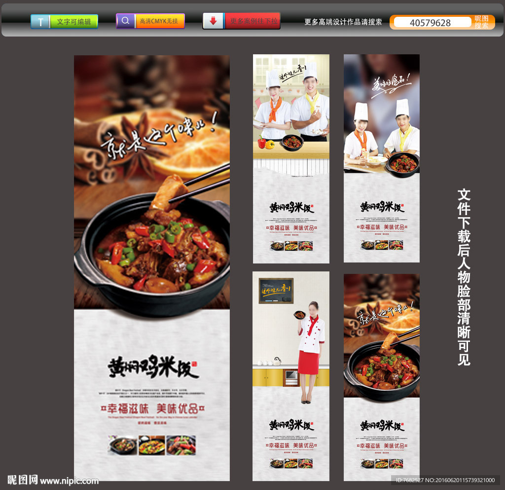 黄焖鸡米饭