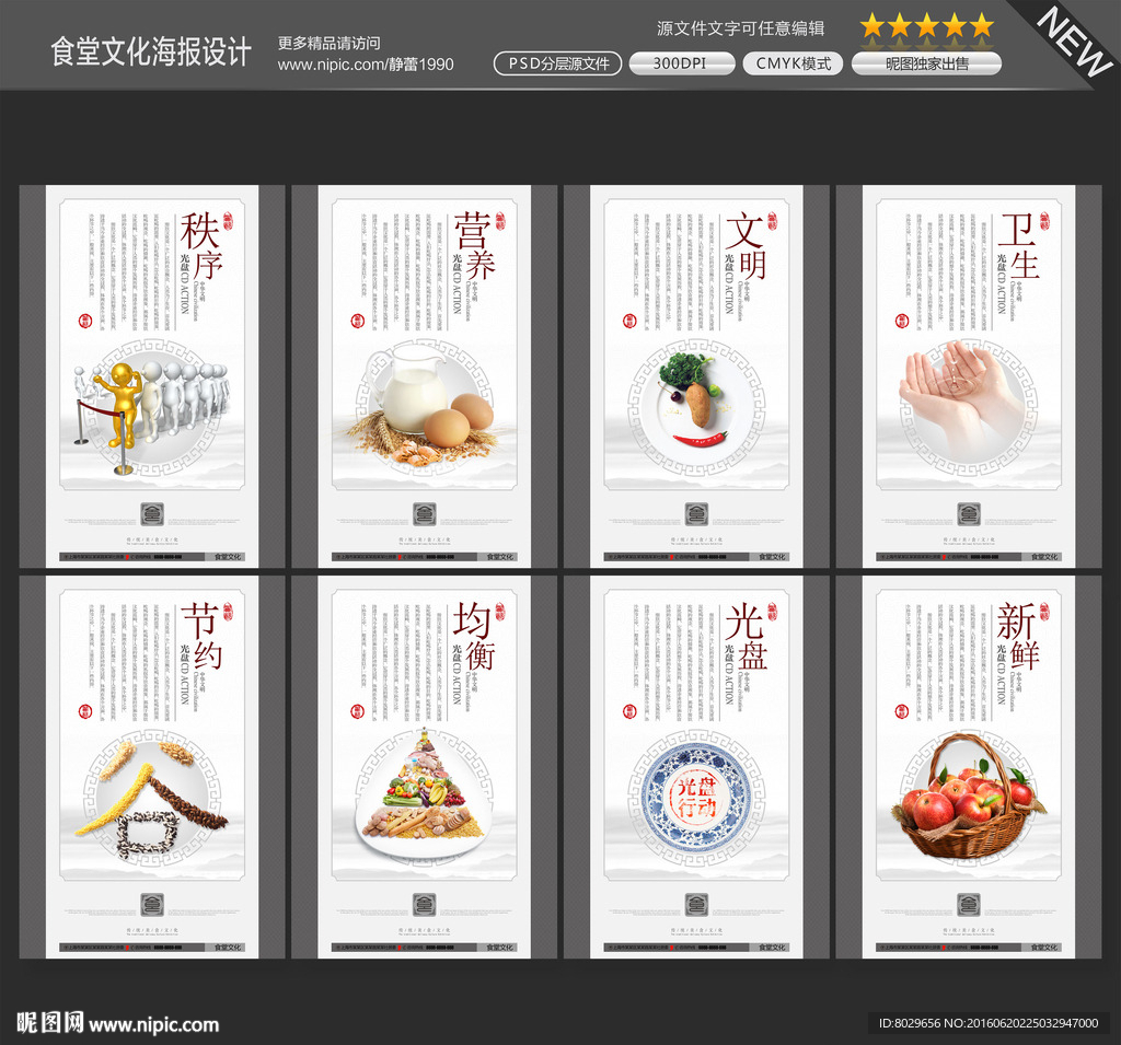 食堂文化图片