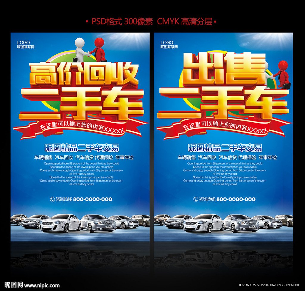 二手车