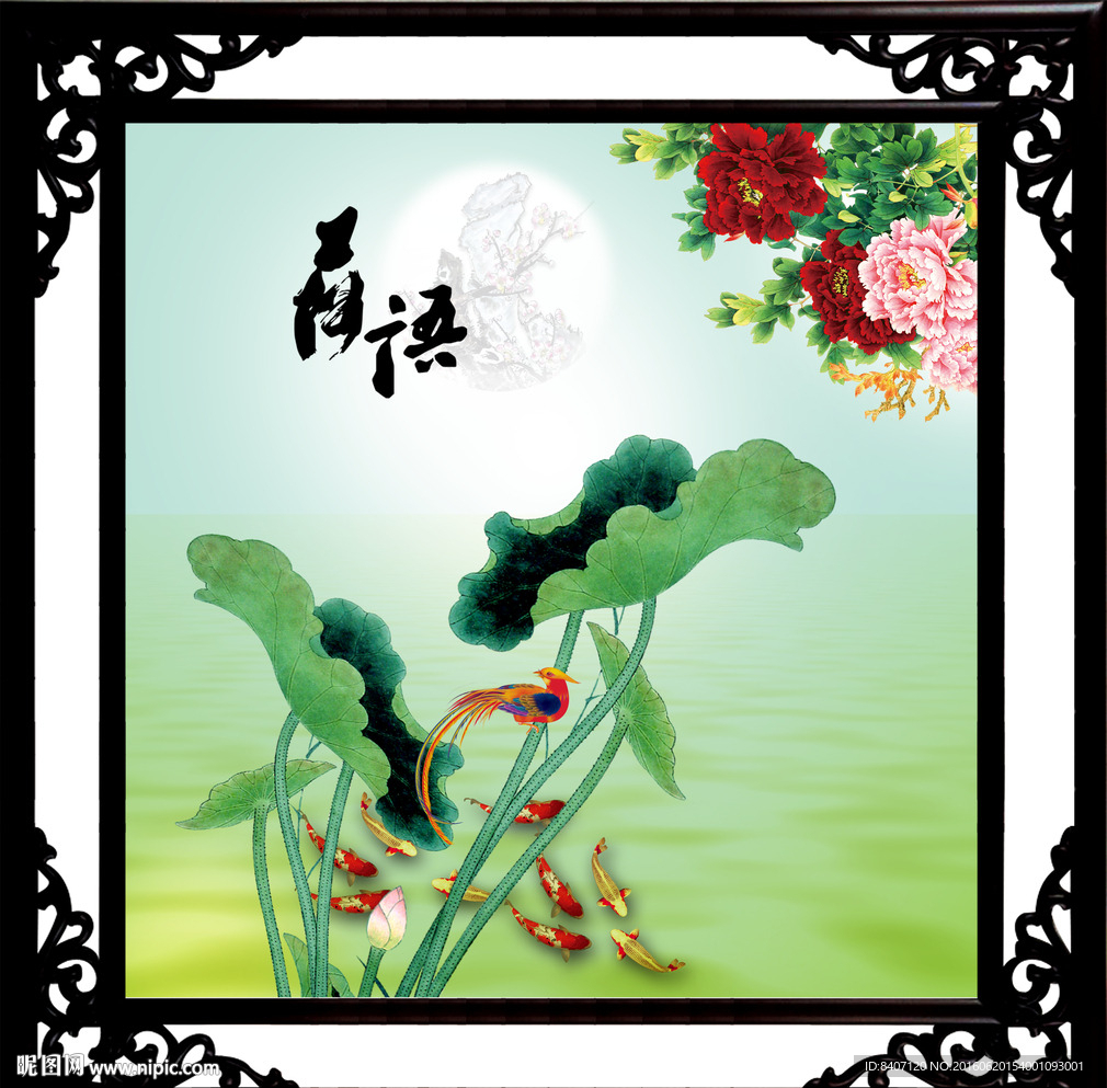 荷花装饰画