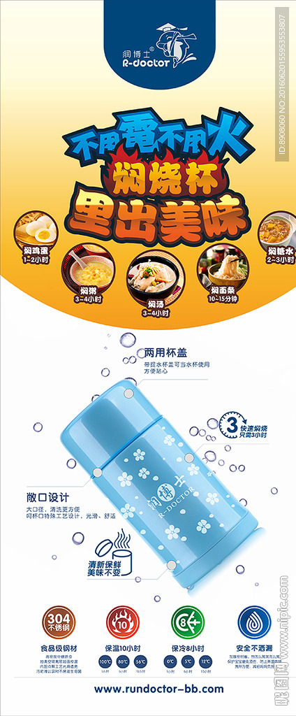 水杯海报