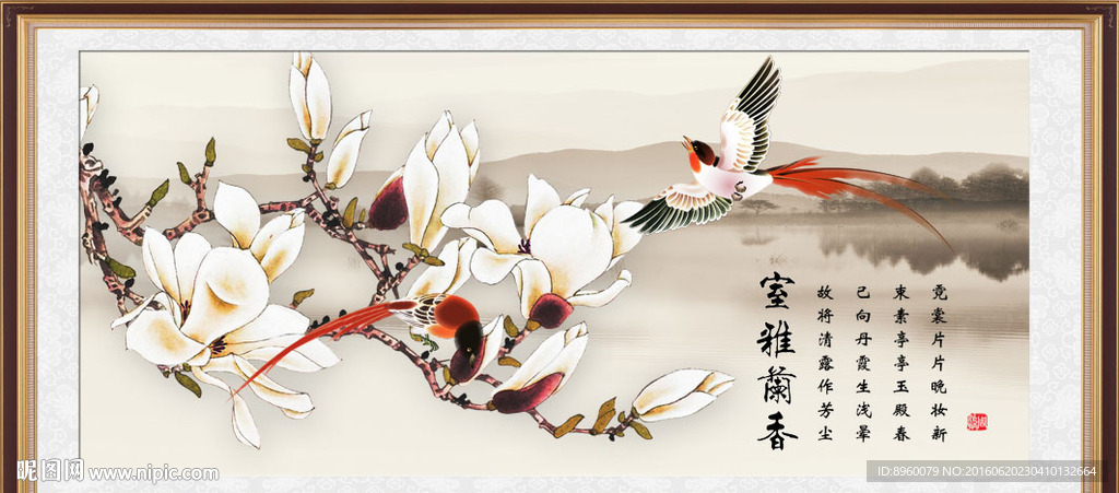 玉兰花