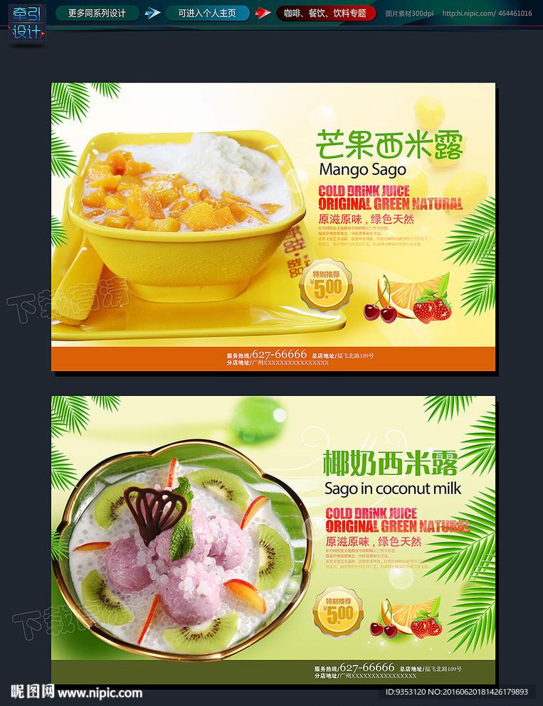 甜品