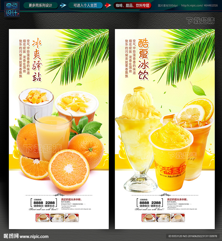 果汁