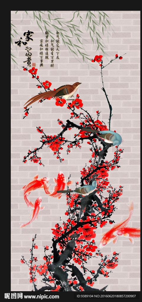 梅花