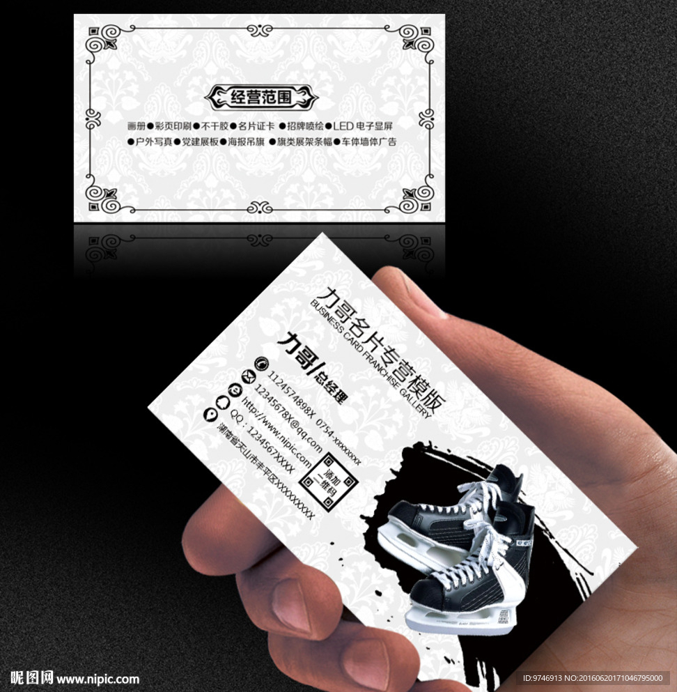 滑轮名片