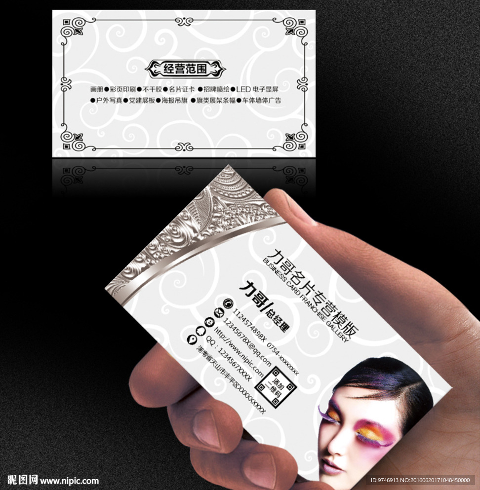 彩妆名片