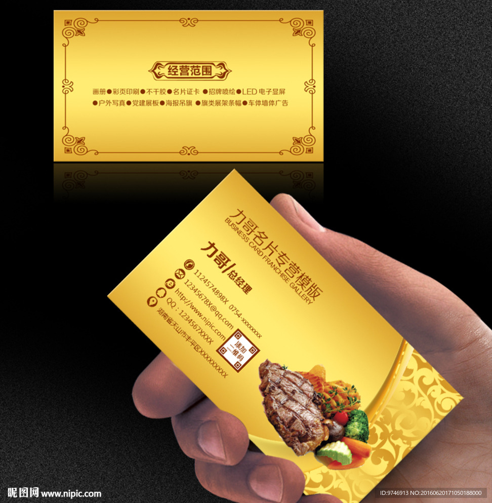 牛排名片