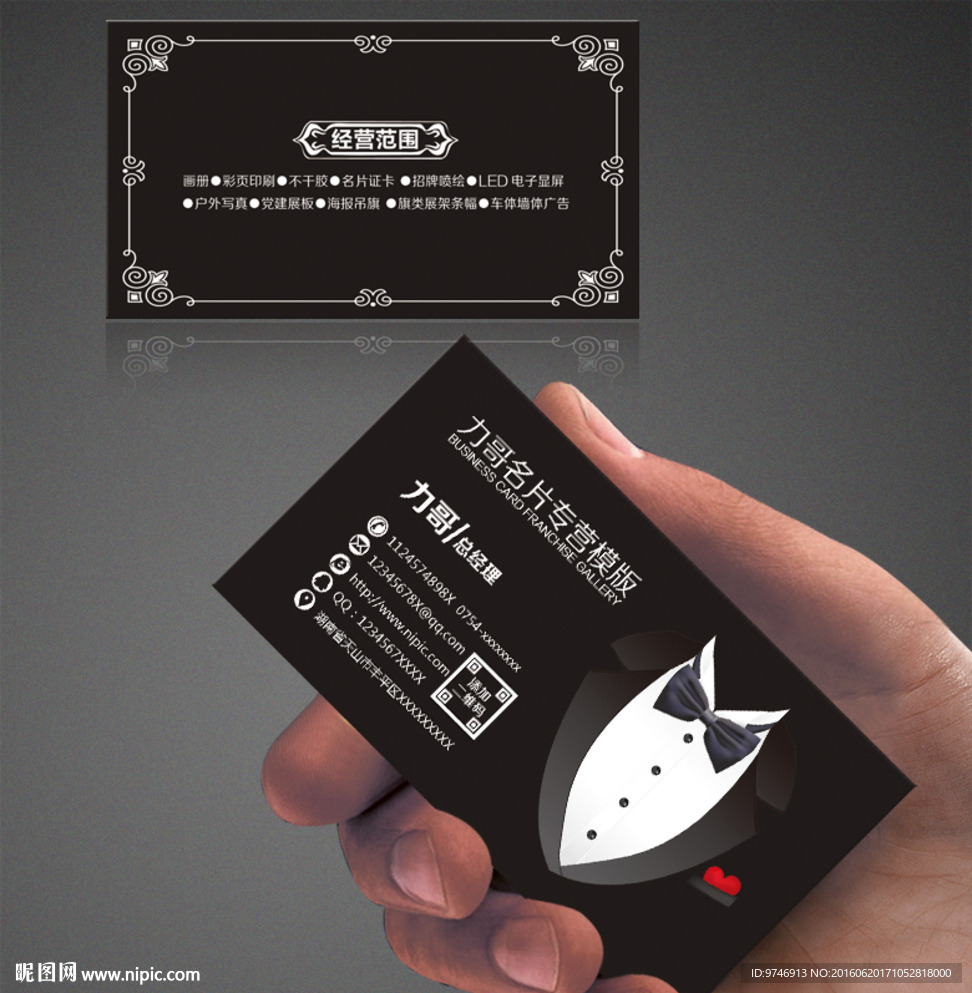 西装名片
