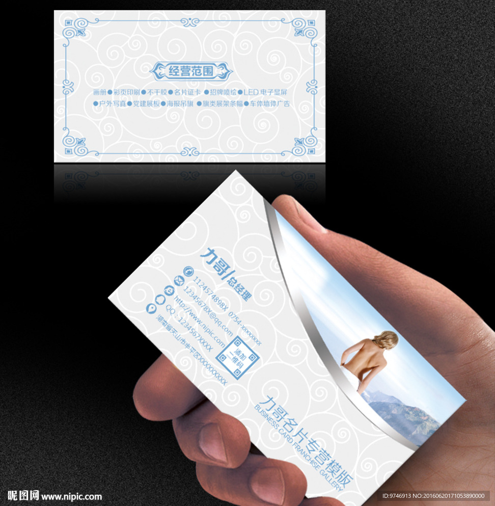 洗浴名片
