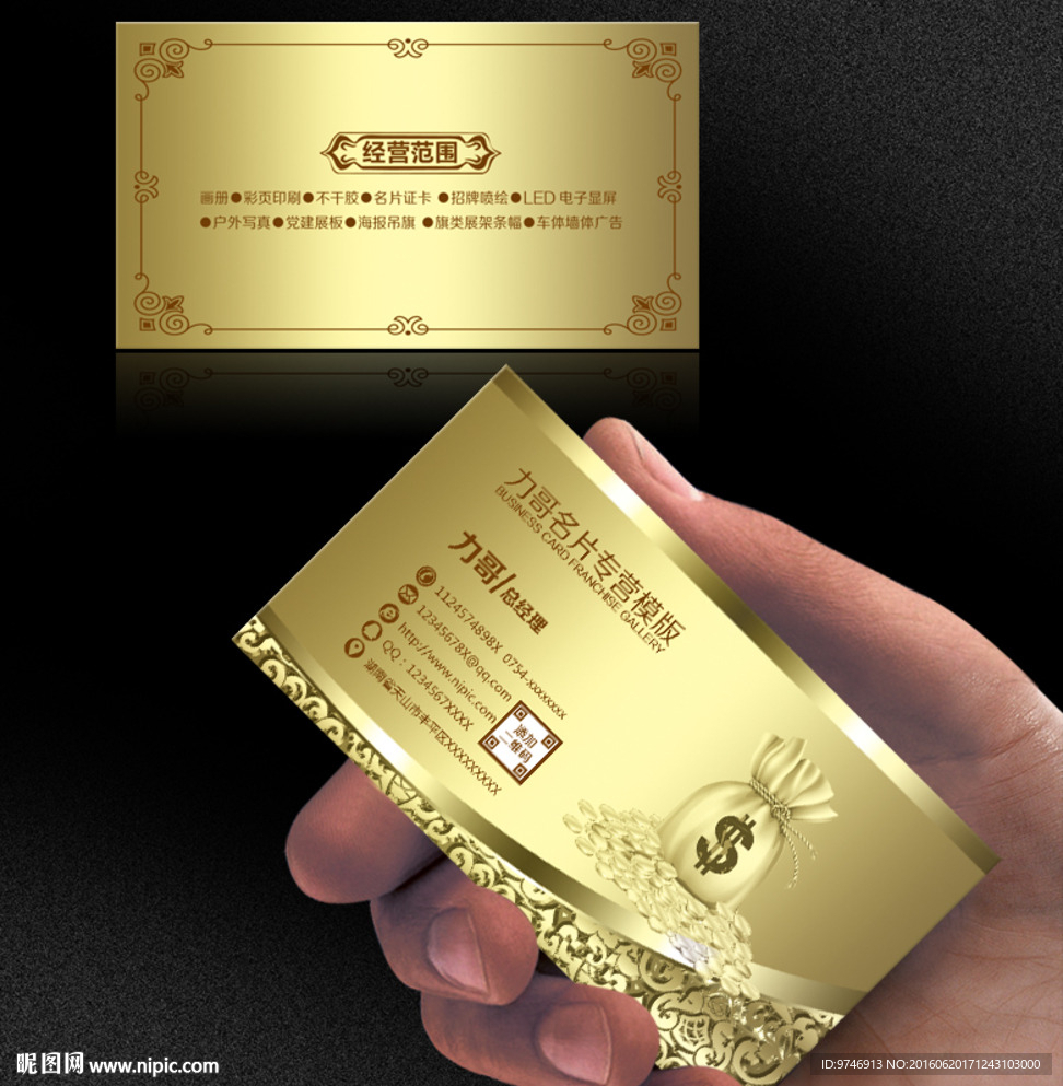 证券名片