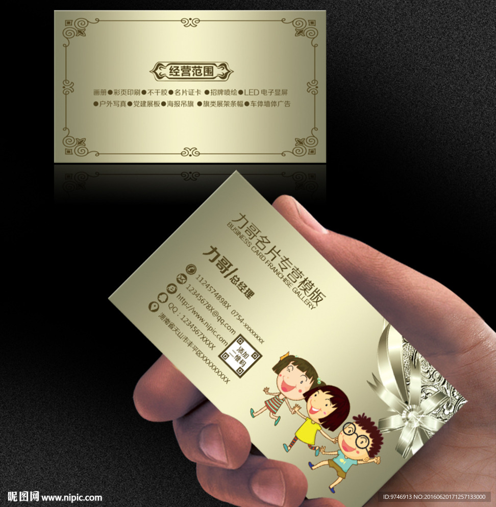 童装名片
