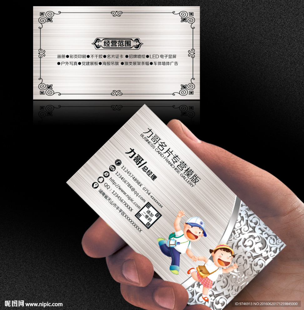 游乐场名片