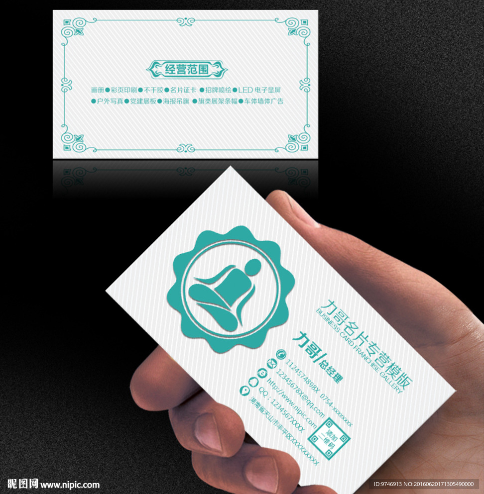 瑜伽名片
