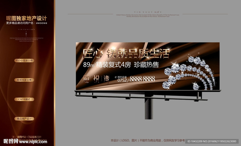 豪宅户外