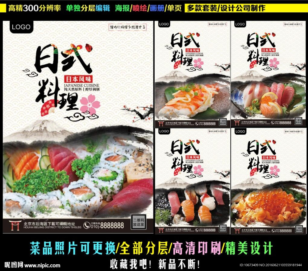 料理