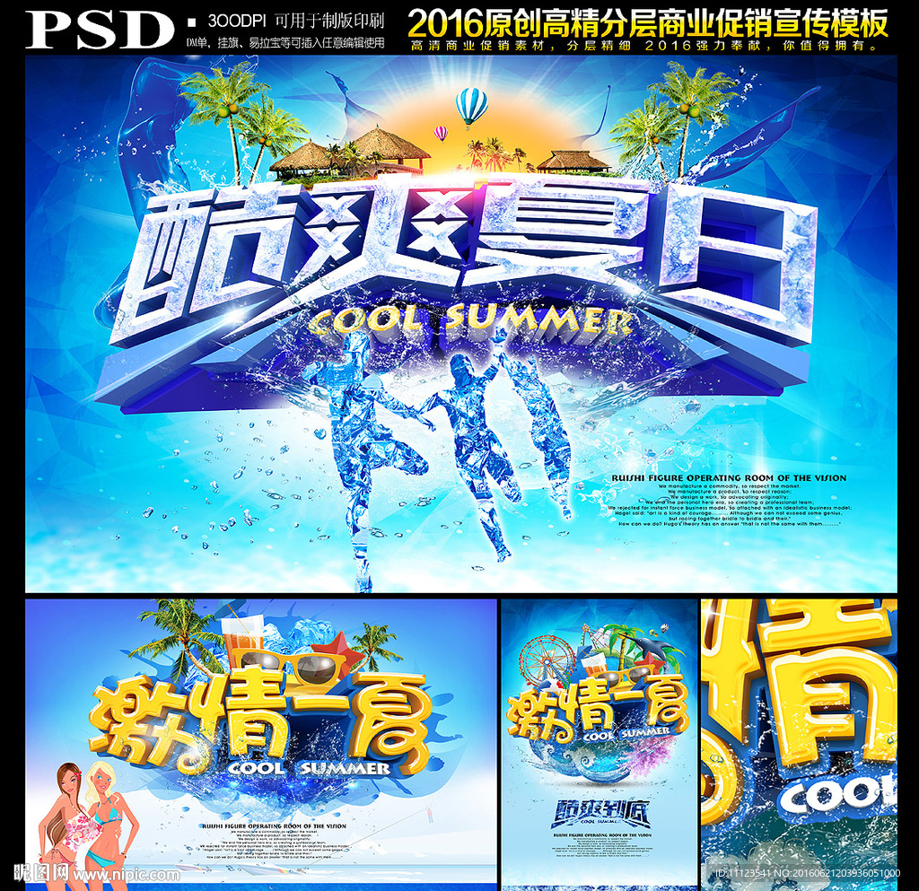 夏天