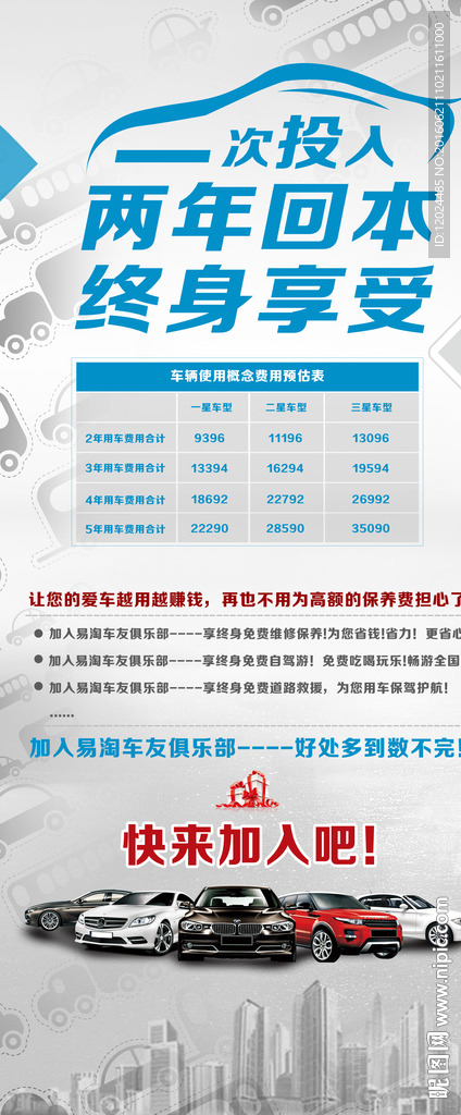 汽车保养Ｘ展架