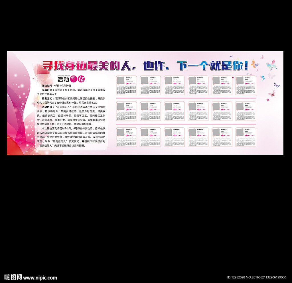 寻找最美