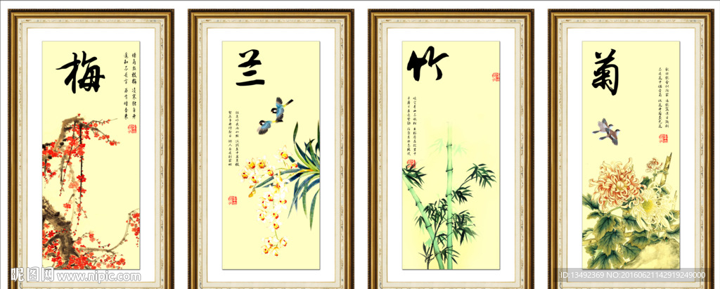 梅兰竹菊 装饰画