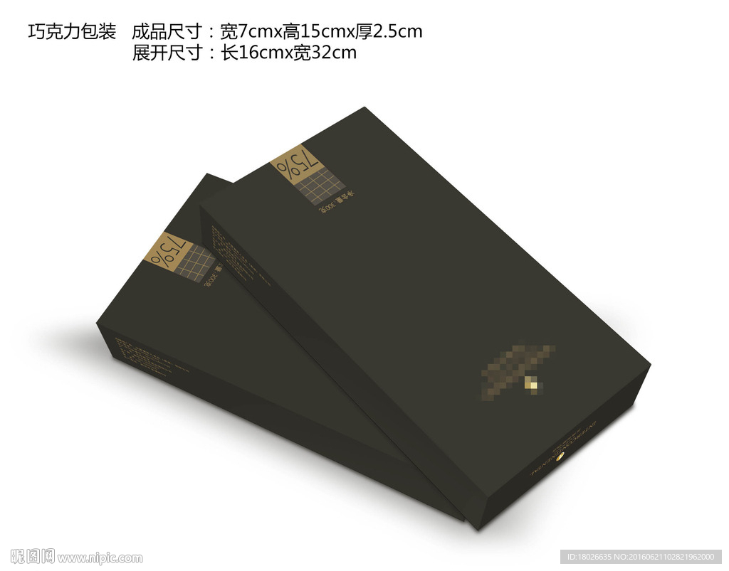 高档巧克力 包装盒 效果图