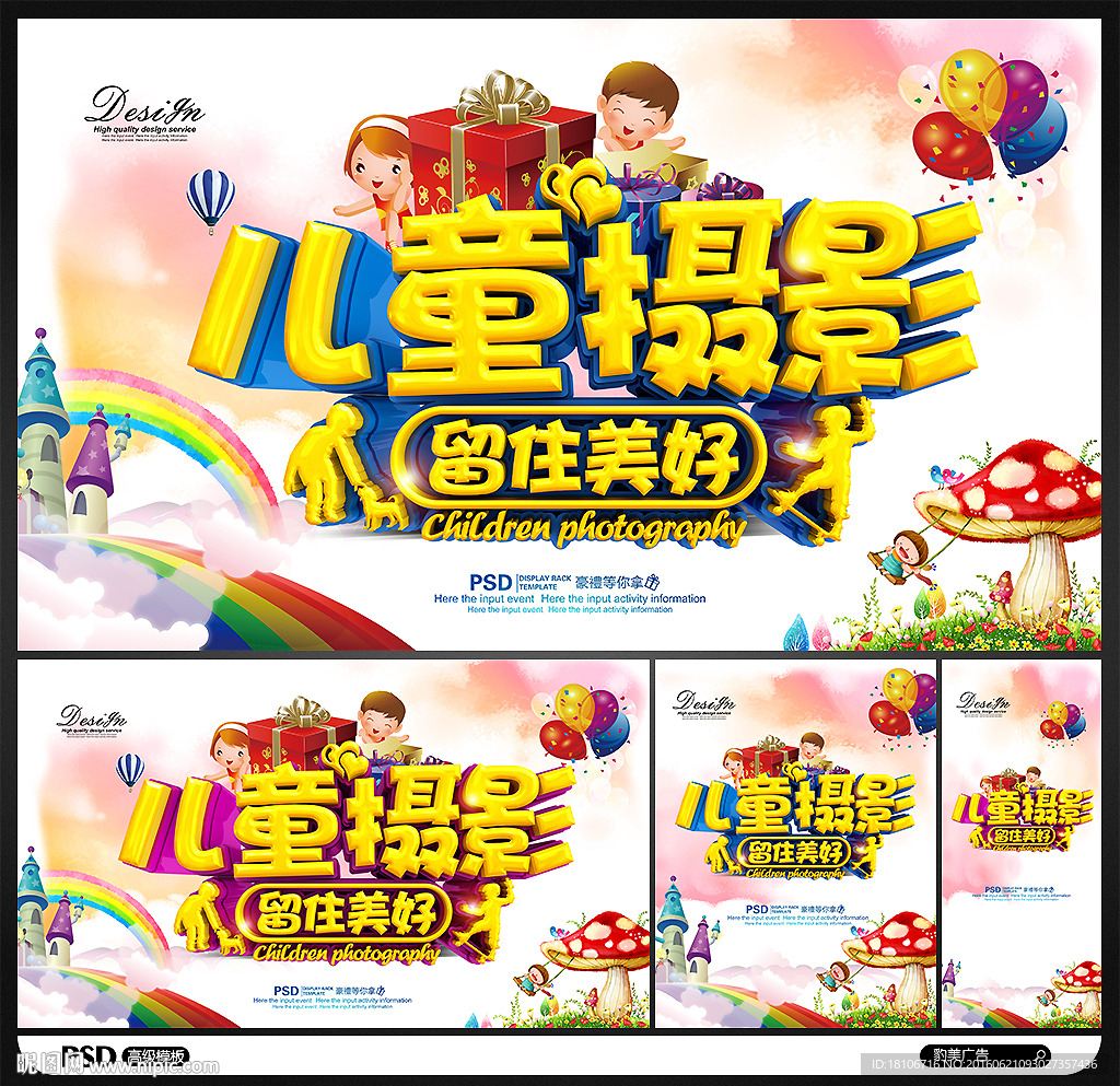 儿童摄影