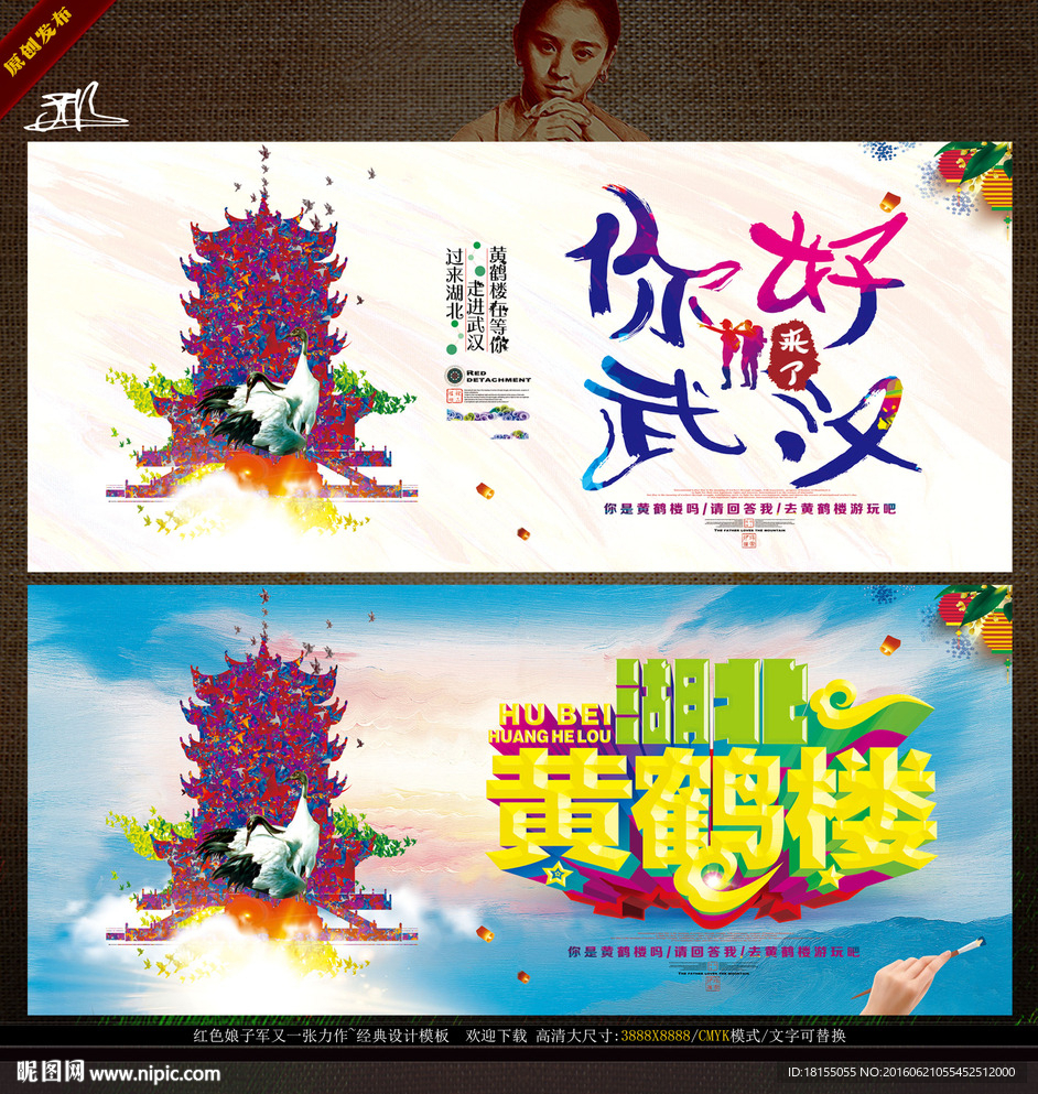 黄鹤楼 写意表现绘画创意主题