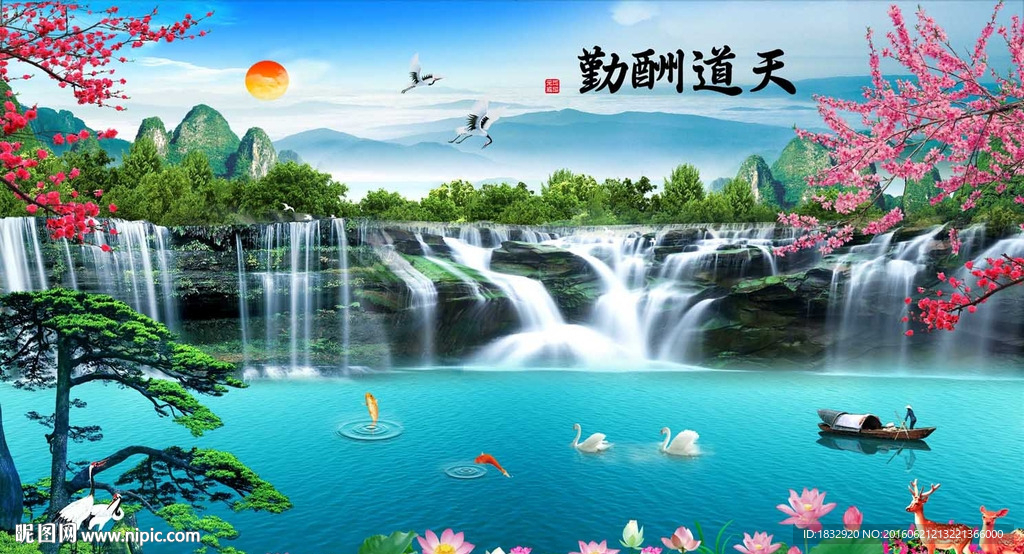 山水画