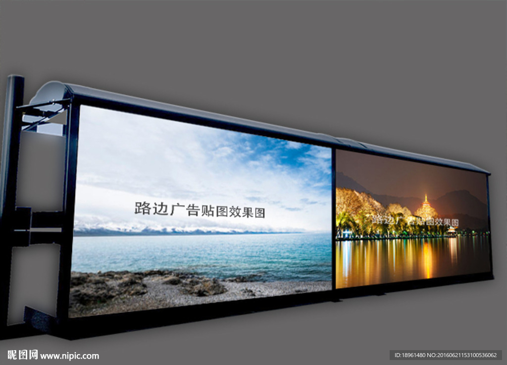 路边广告标牌效果图