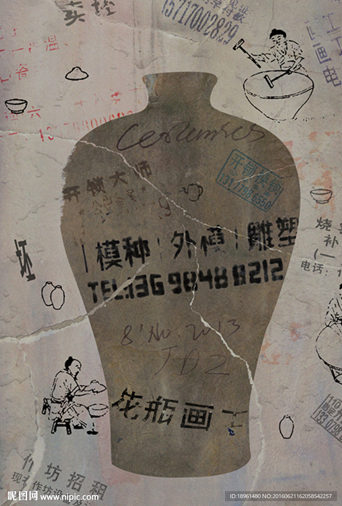 景德镇印象海报