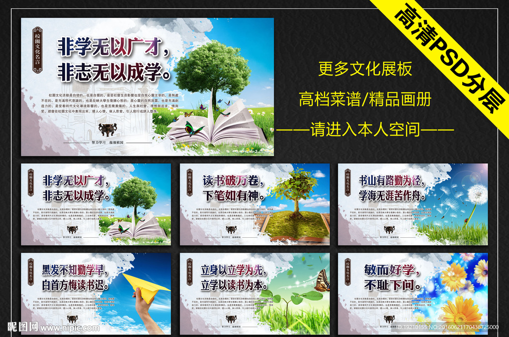 校园文化