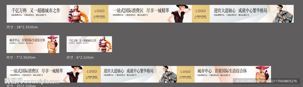地产商业广告
