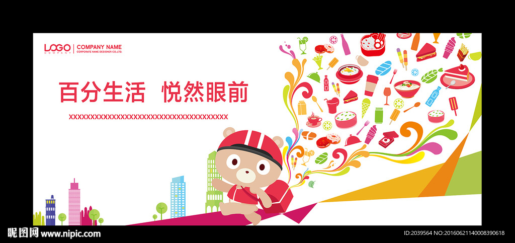 主视觉 KV 外卖 快餐