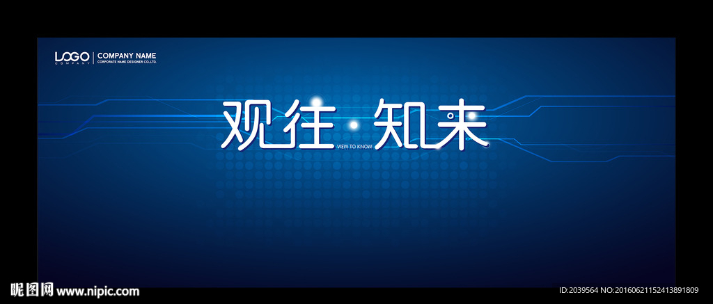 互联网科技