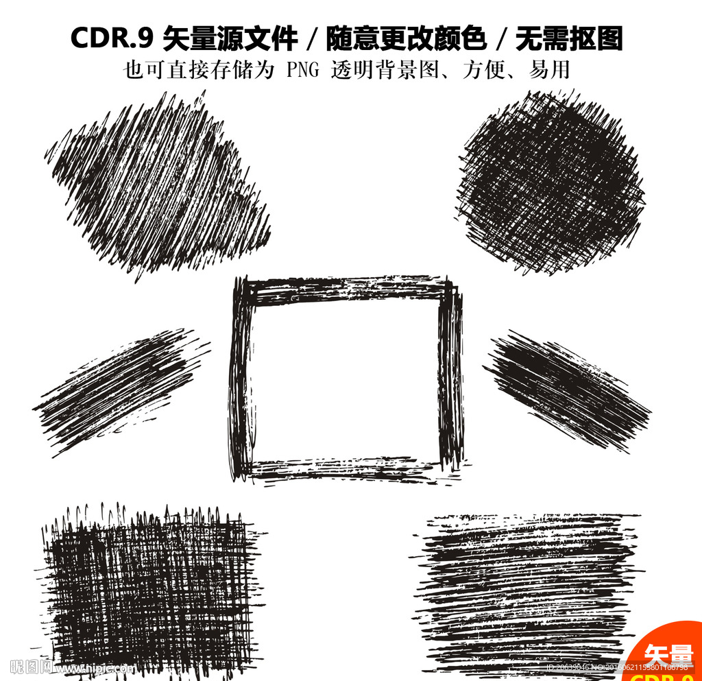 手绘复古笔触划痕矢量图