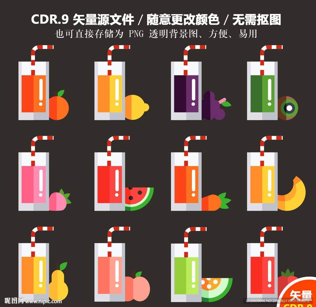 手绘卡通果汁饮品矢量图标