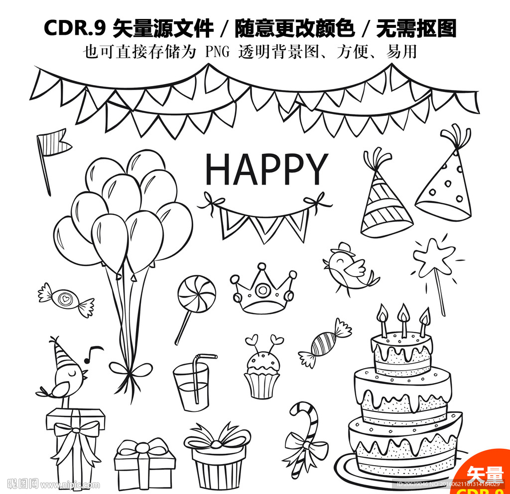 手绘生日快乐矢量图