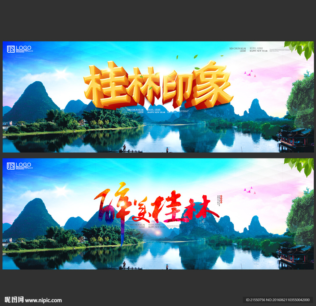 桂林