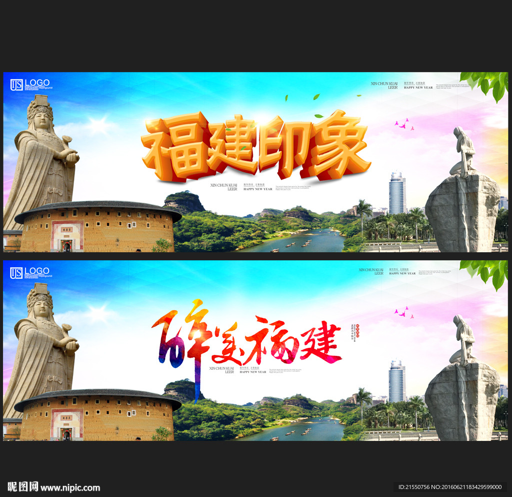 福建
