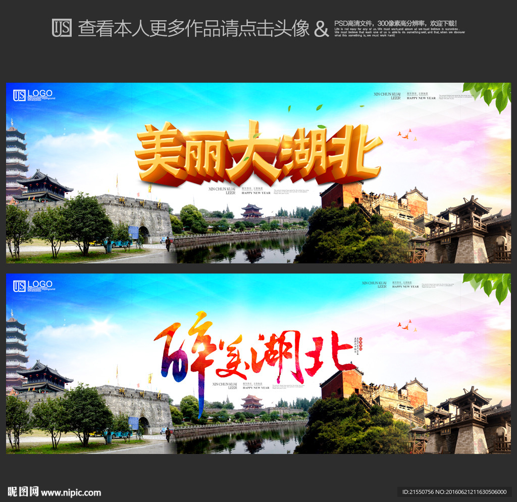 湖北