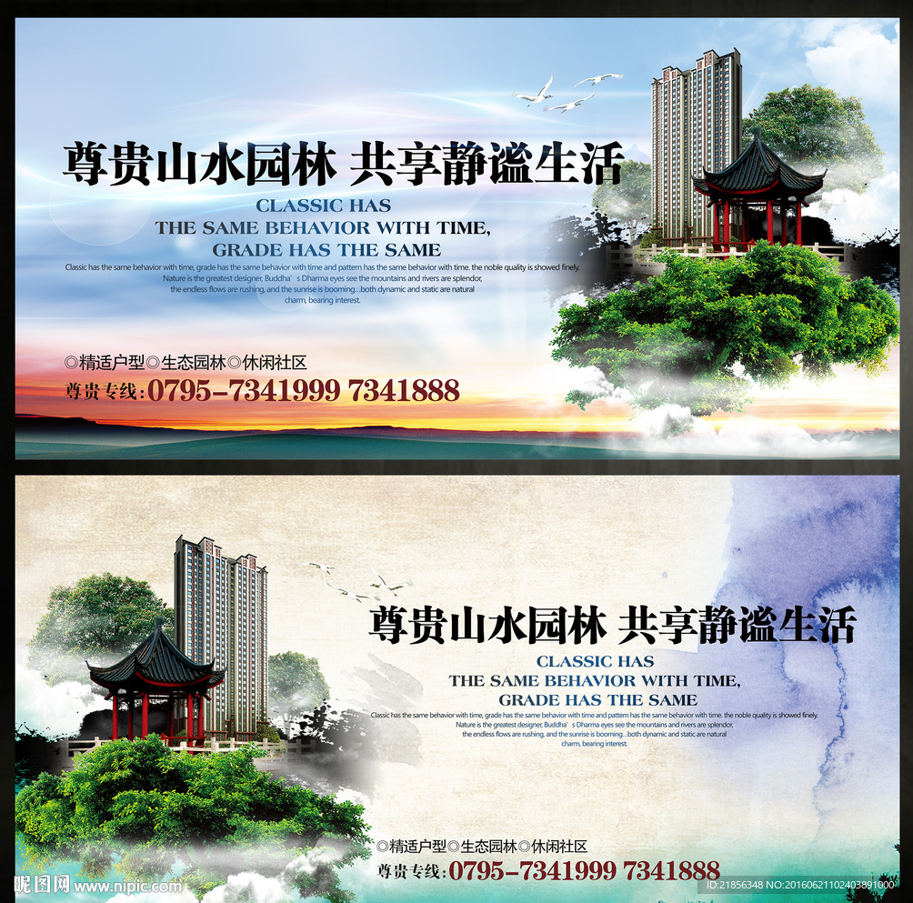 房地产广告