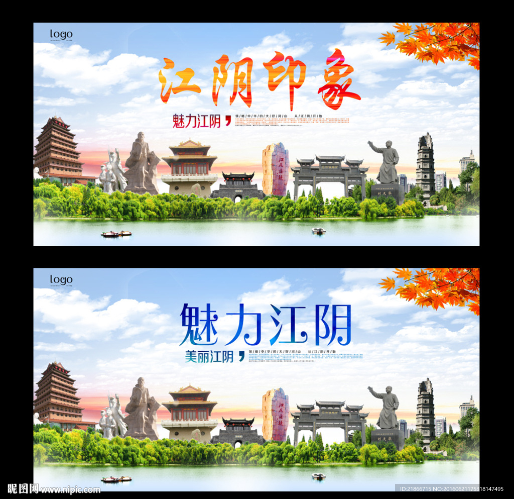 江阴