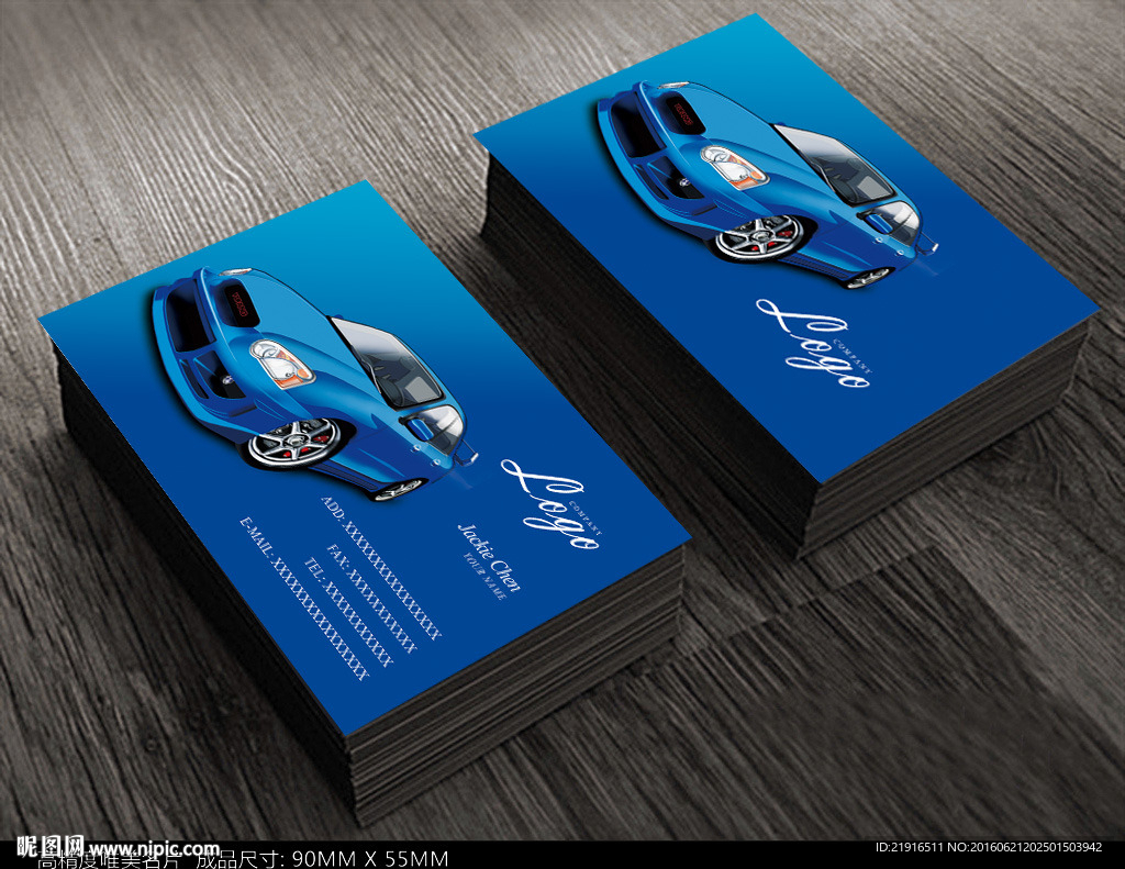 汽车名片