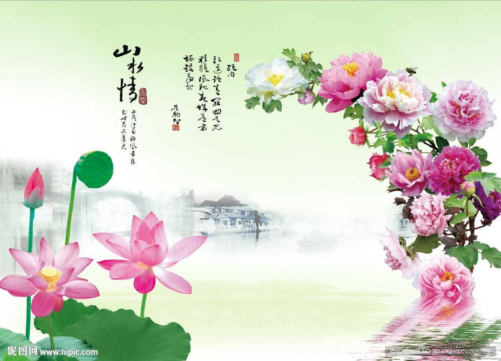 山水情牡丹荷花