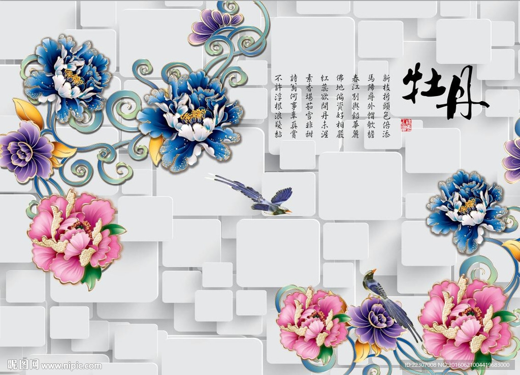 彩雕牡丹花